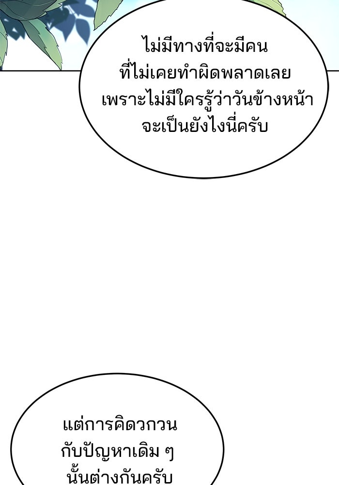 ครัวจอมเวท - หน้า 46