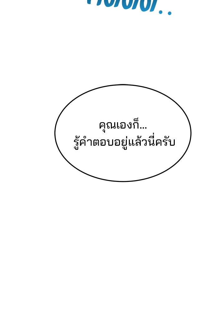 ครัวจอมเวท - หน้า 48
