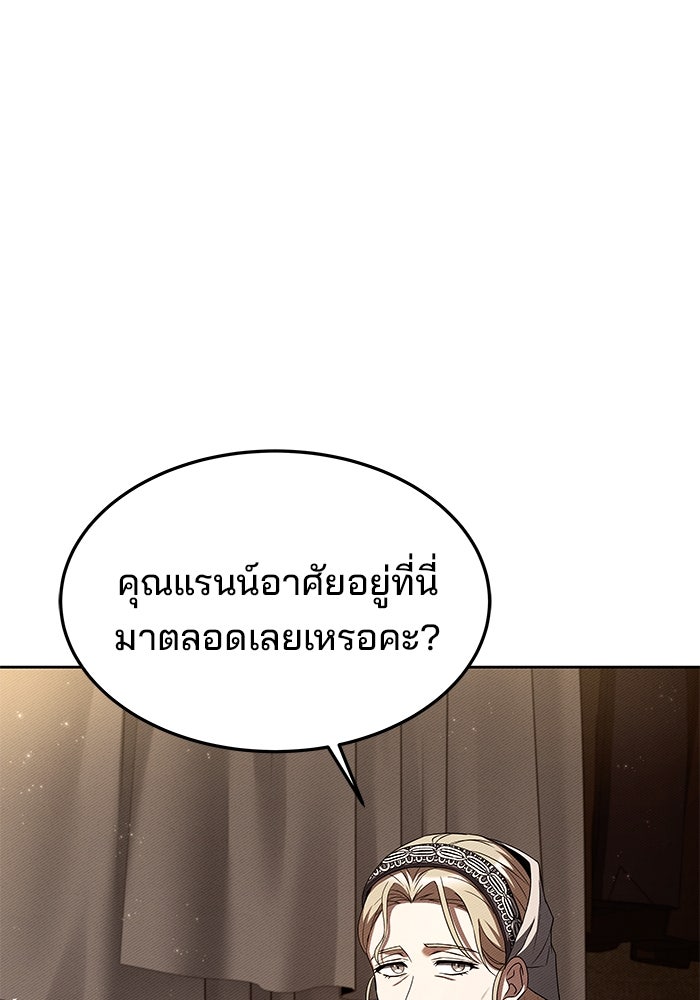 ครัวจอมเวท - หน้า 5