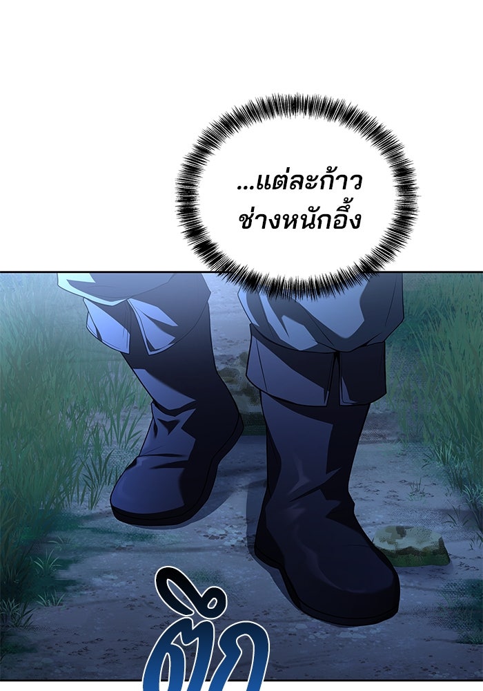 ครัวจอมเวท - หน้า 51