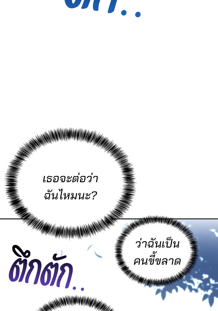 ครัวจอมเวท - หน้า 52