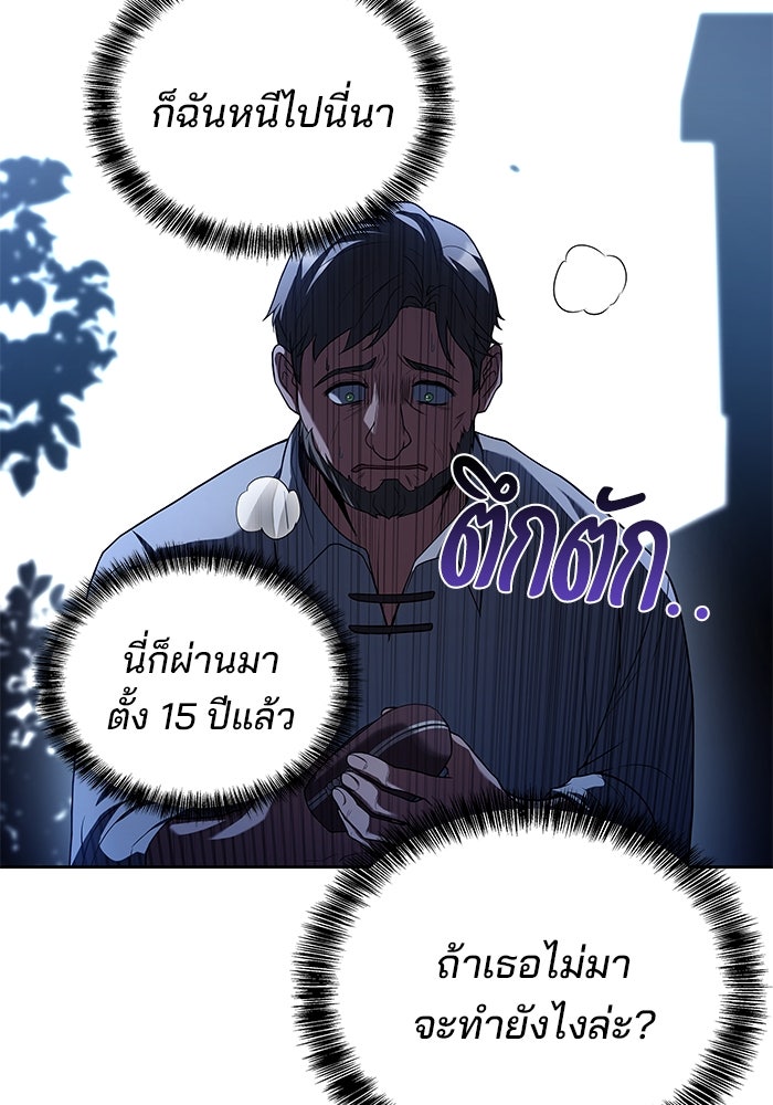 ครัวจอมเวท - หน้า 53