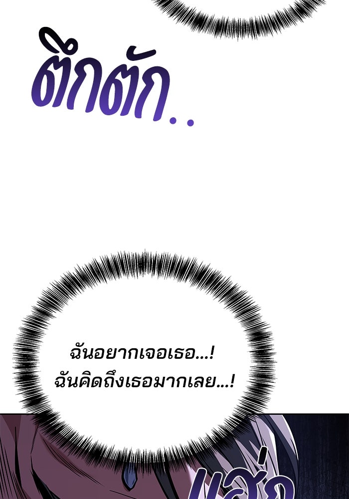 ครัวจอมเวท - หน้า 54