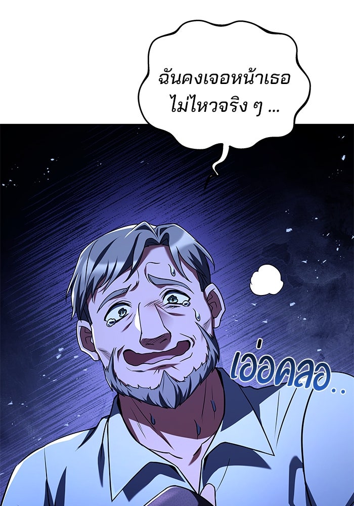 ครัวจอมเวท - หน้า 60