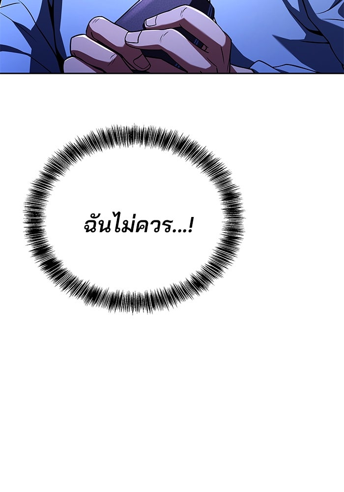 ครัวจอมเวท - หน้า 61
