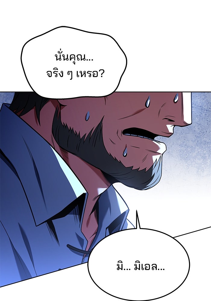 ครัวจอมเวท - หน้า 66
