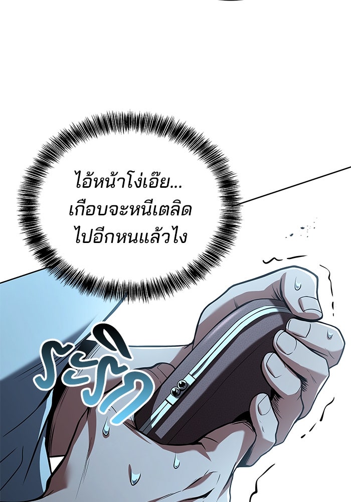 ครัวจอมเวท - หน้า 67