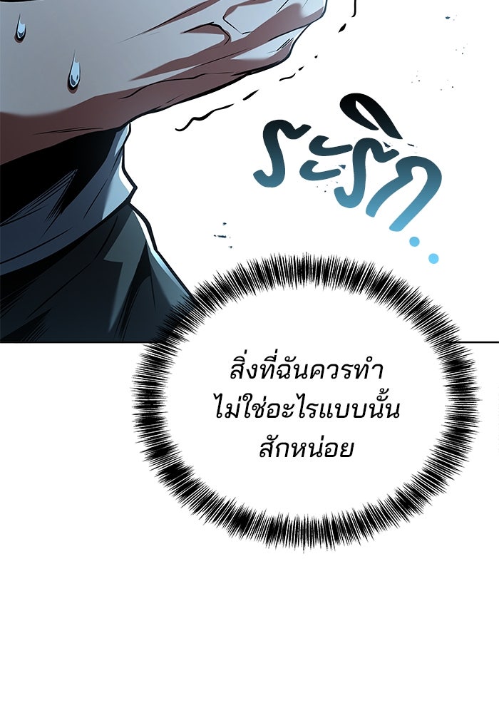 ครัวจอมเวท - หน้า 68