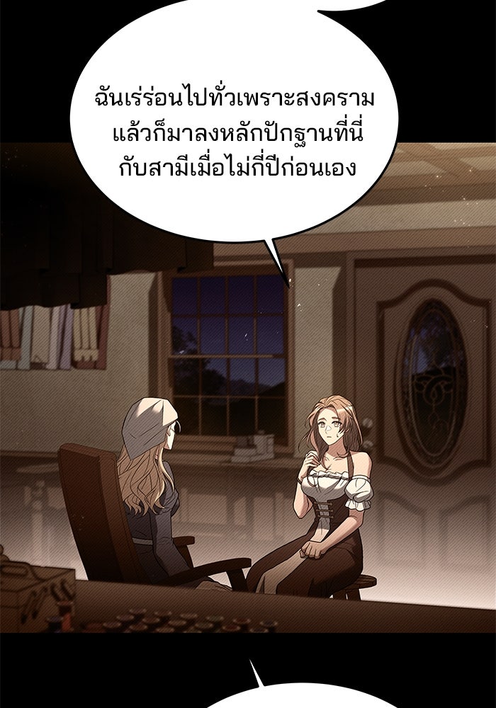 ครัวจอมเวท - หน้า 7