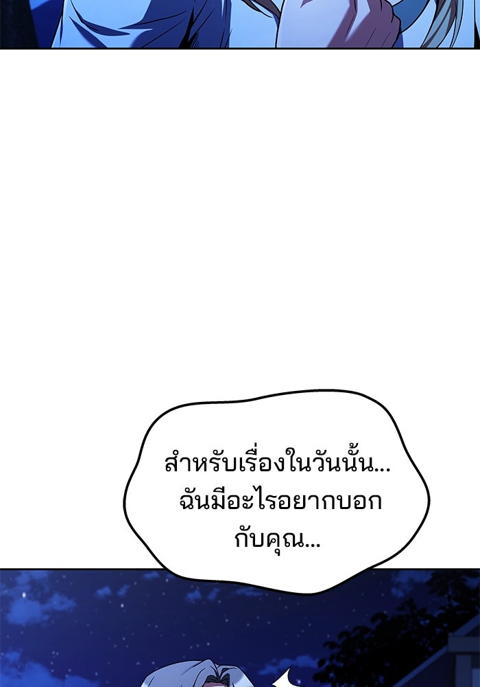 ครัวจอมเวท - หน้า 70
