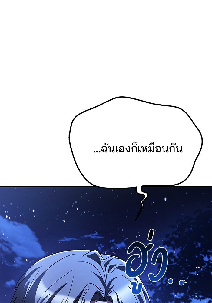 ครัวจอมเวท - หน้า 73
