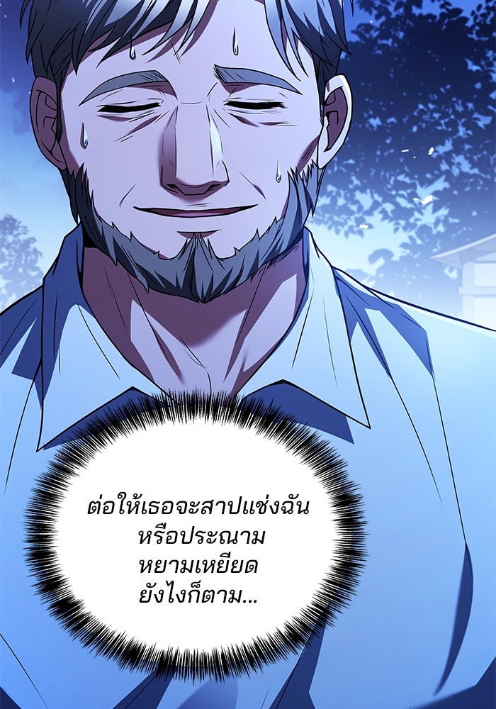 ครัวจอมเวท - หน้า 74