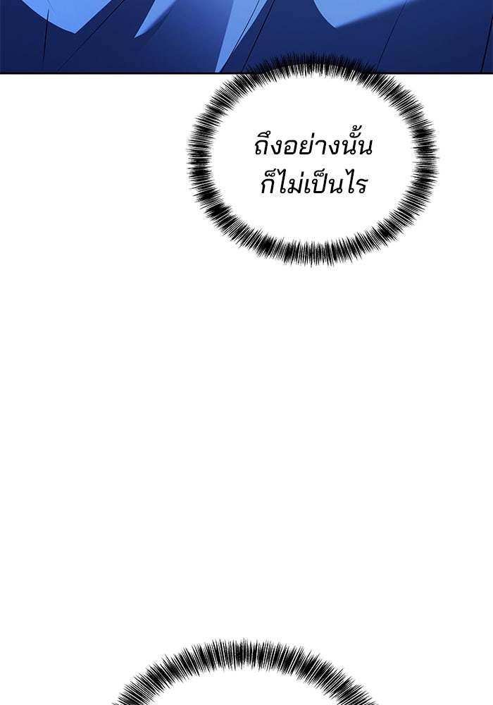 ครัวจอมเวท - หน้า 75