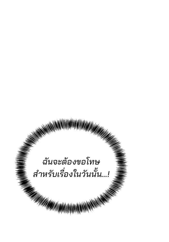 ครัวจอมเวท - หน้า 77