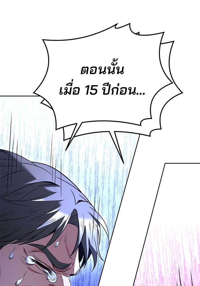 ครัวจอมเวท - หน้า 78