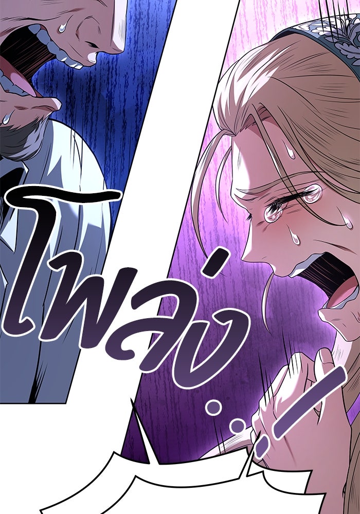 ครัวจอมเวท - หน้า 79