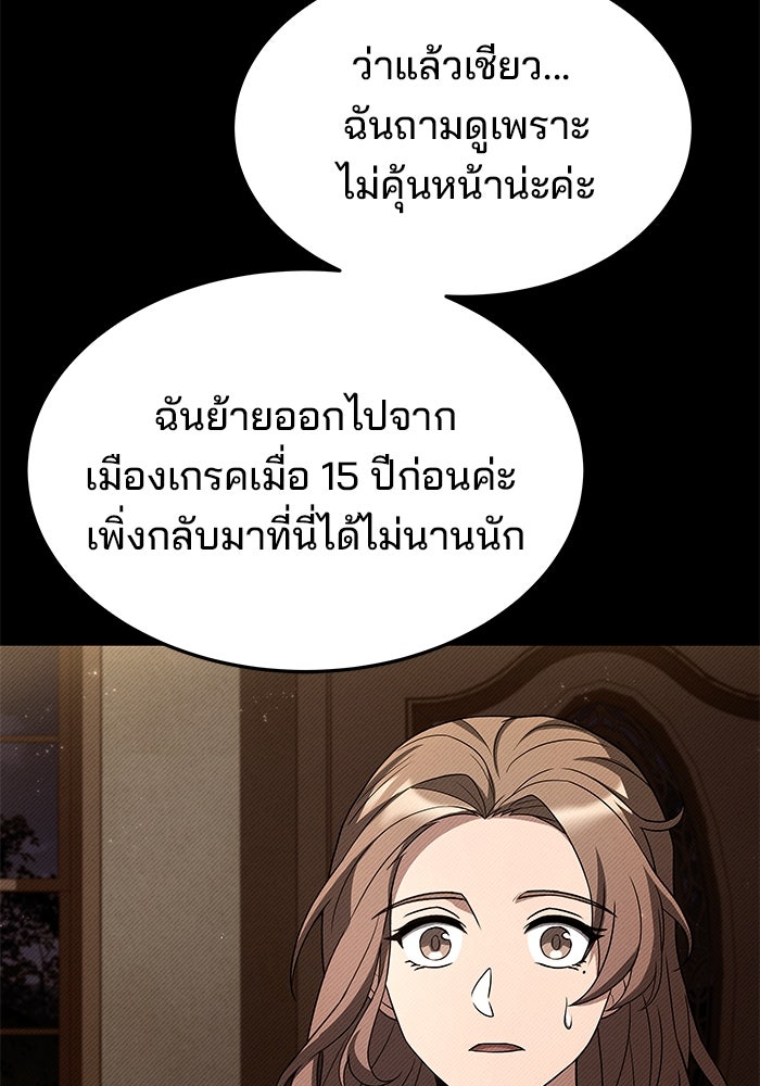 ครัวจอมเวท - หน้า 8