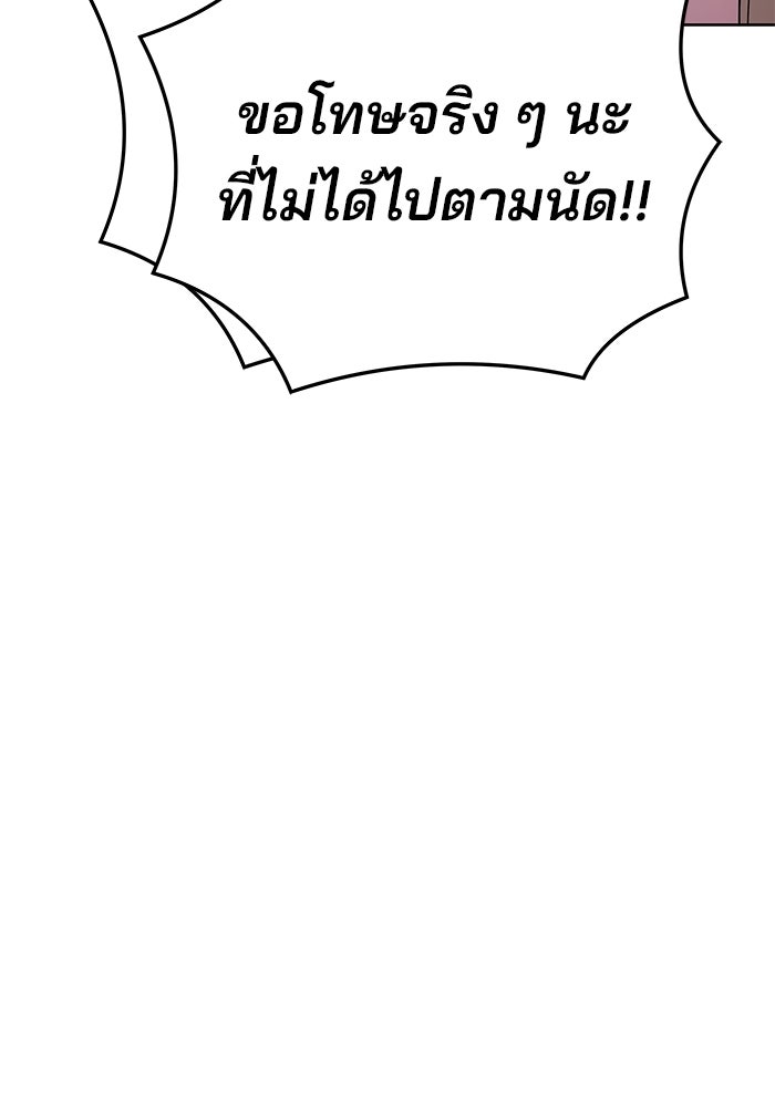 ครัวจอมเวท - หน้า 80