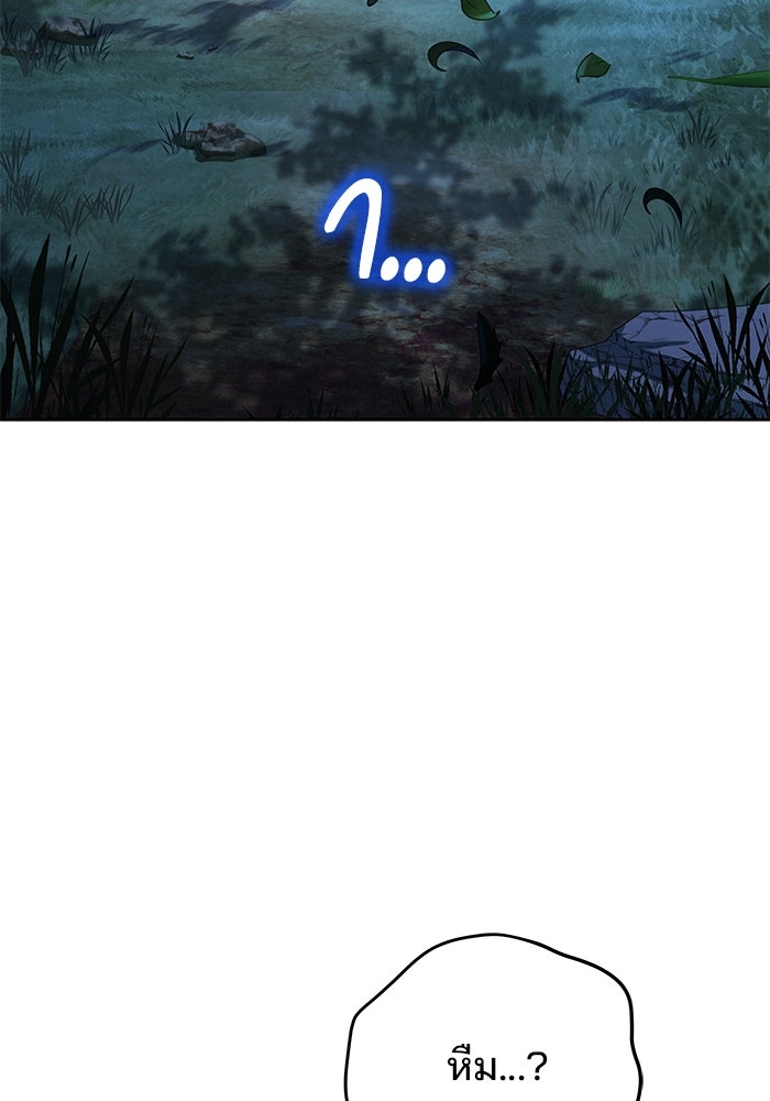 ครัวจอมเวท - หน้า 82