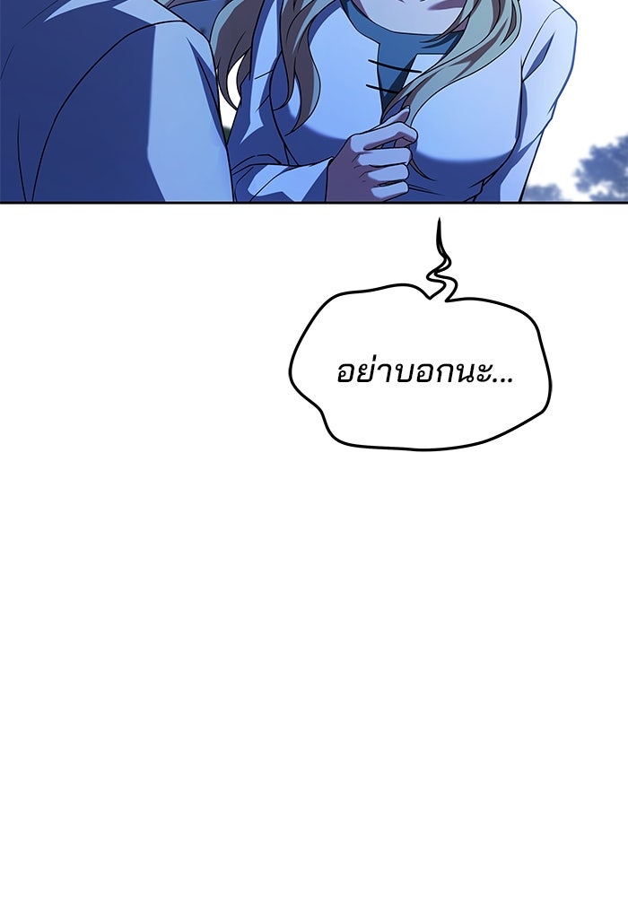 ครัวจอมเวท - หน้า 85