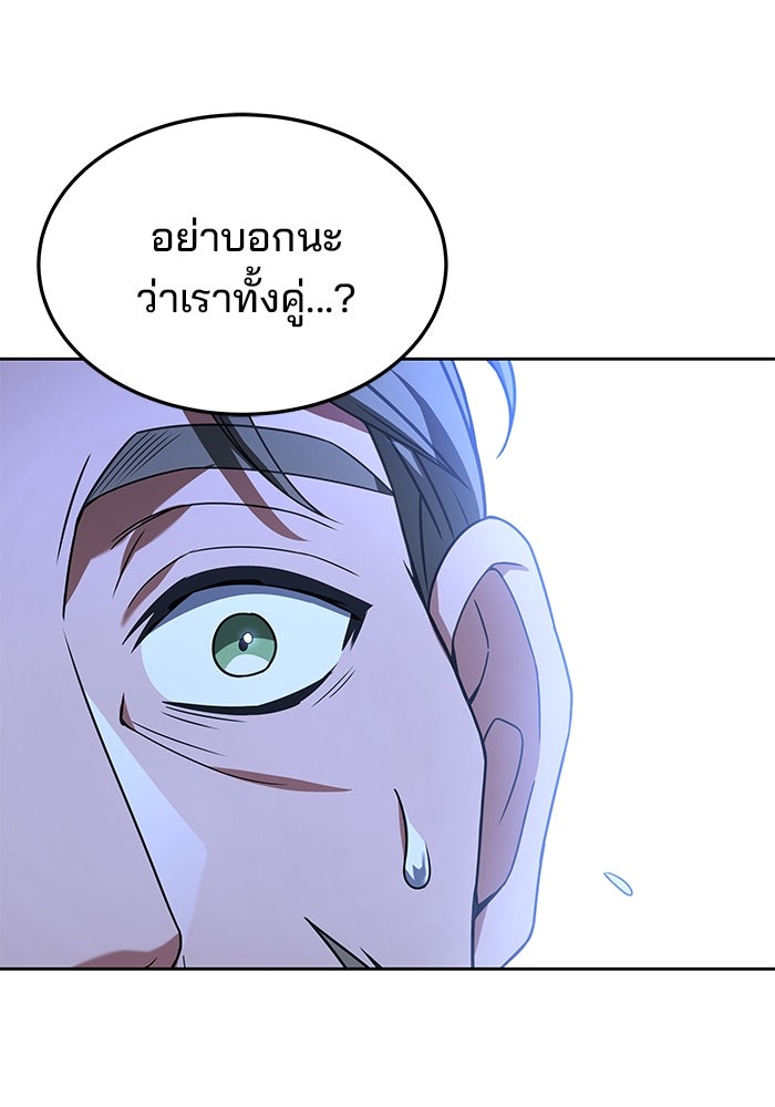 ครัวจอมเวท - หน้า 86