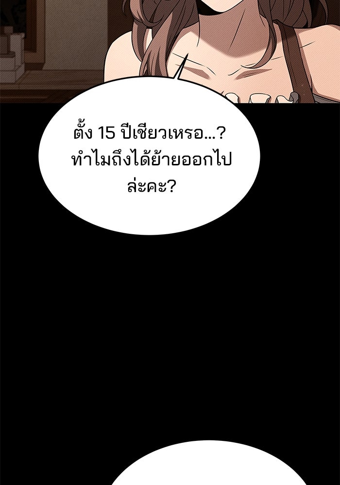 ครัวจอมเวท - หน้า 9