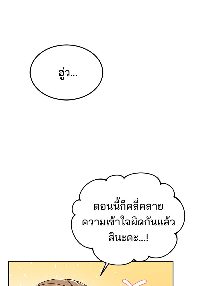 ครัวจอมเวท - หน้า 92