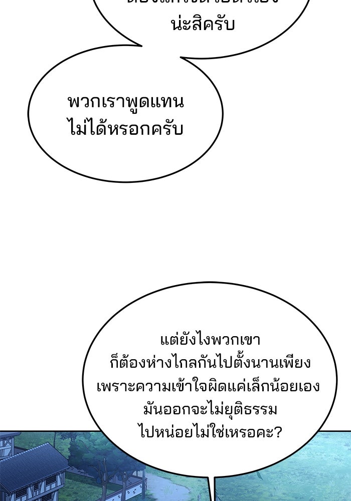 ครัวจอมเวท - หน้า 95