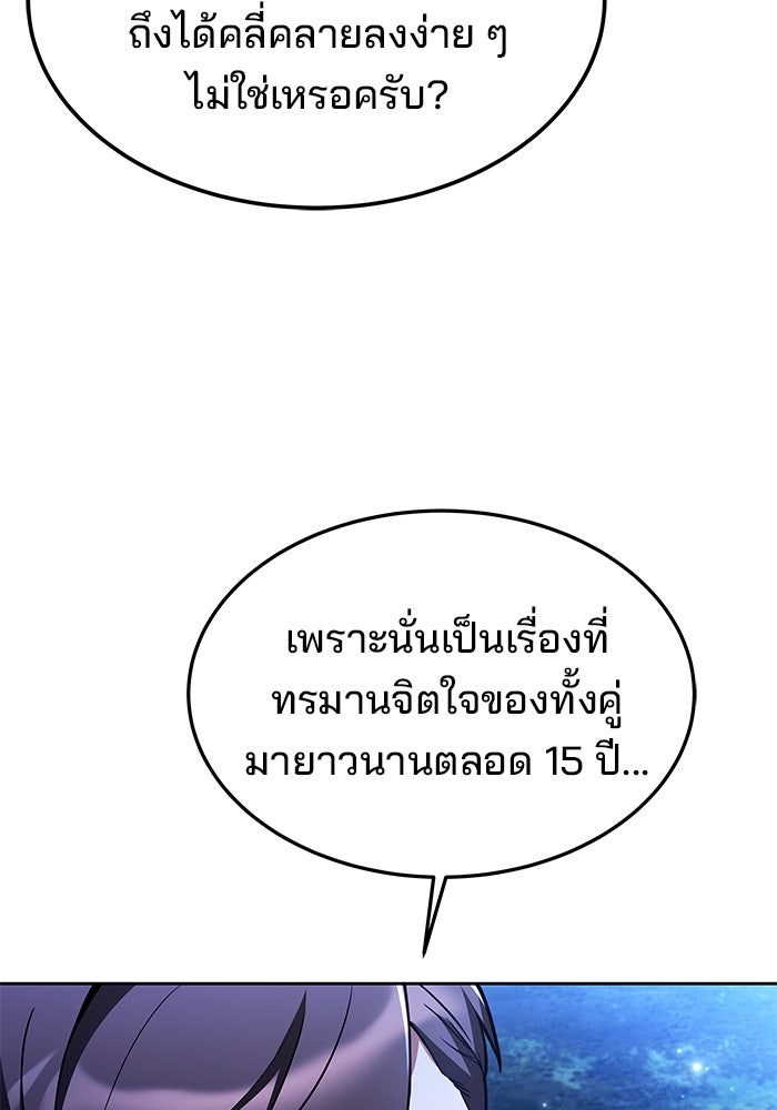ครัวจอมเวท - หน้า 97