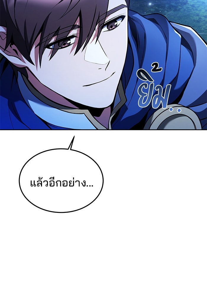 ครัวจอมเวท - หน้า 98