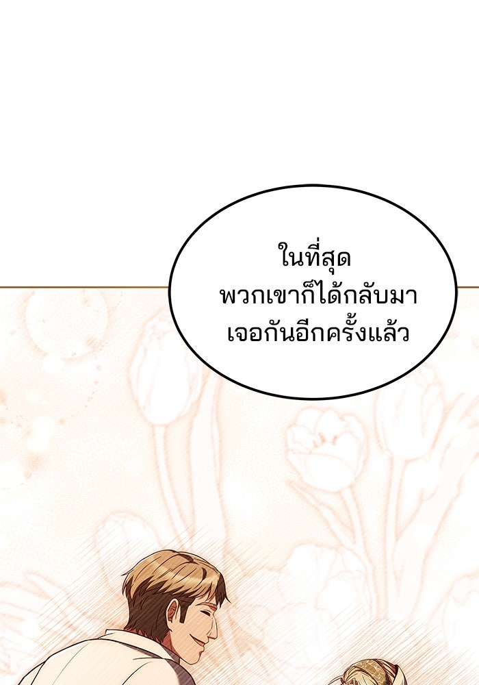 ครัวจอมเวท - หน้า 99