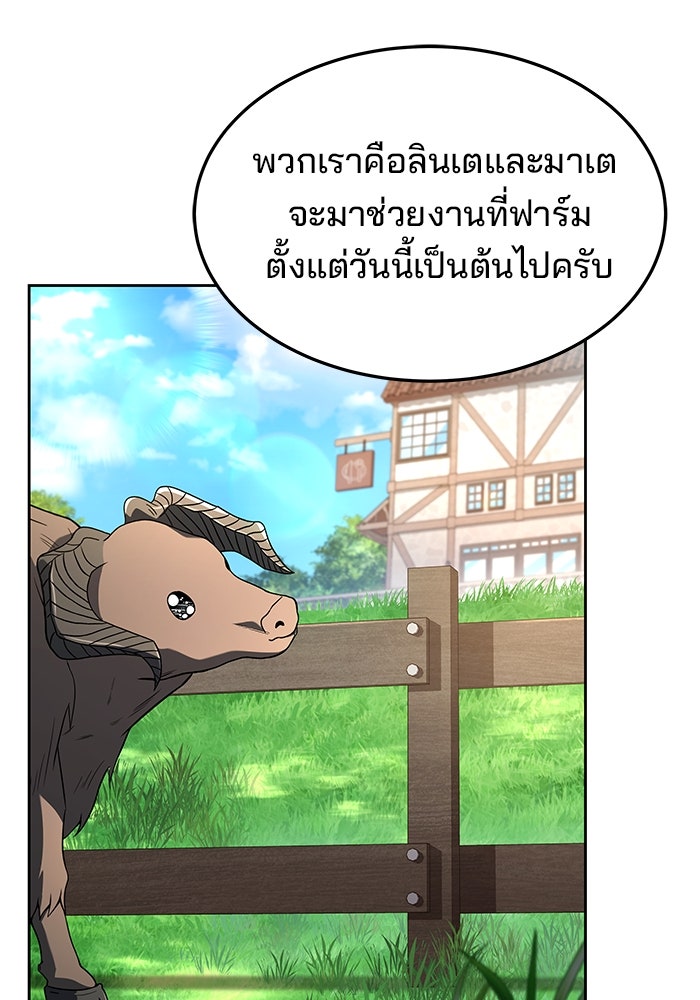 ครัวจอมเวท - หน้า 2