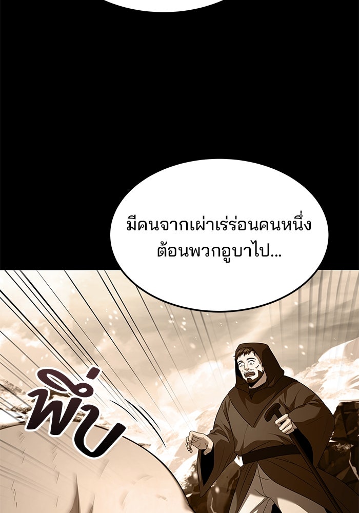 ครัวจอมเวท - หน้า 116