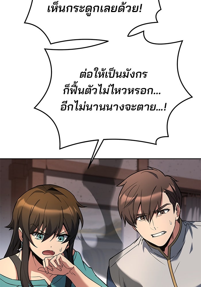 ครัวจอมเวท - หน้า 116