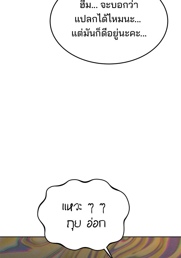 ครัวจอมเวท - หน้า 39