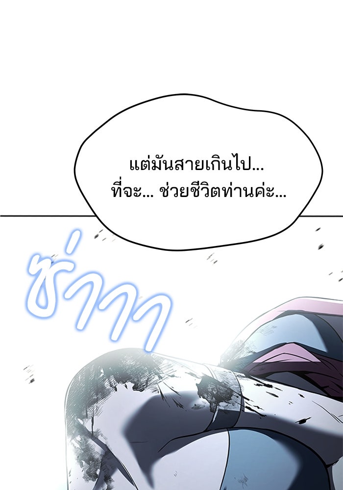 ครัวจอมเวท - หน้า 116