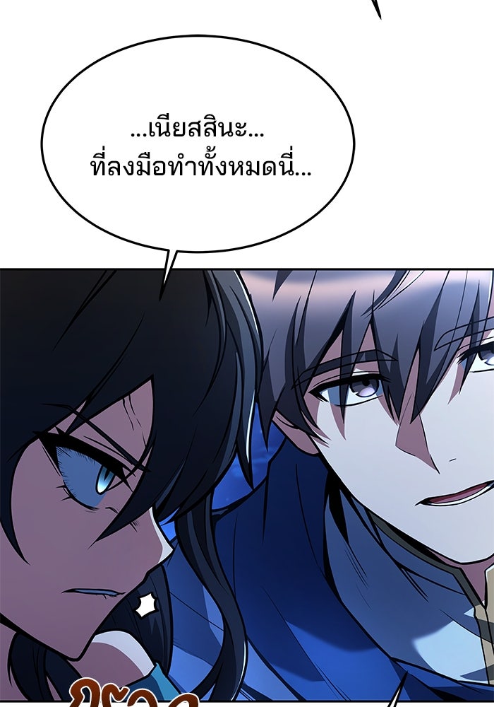 ครัวจอมเวท - หน้า 116