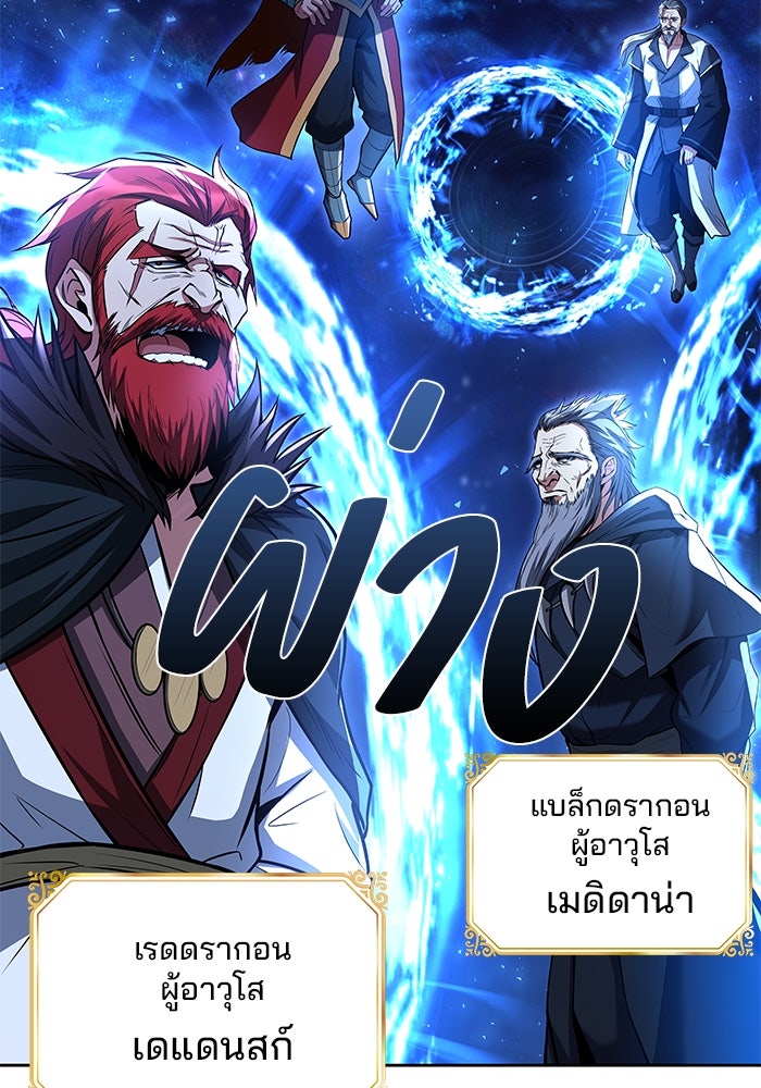 ครัวจอมเวท - หน้า 2