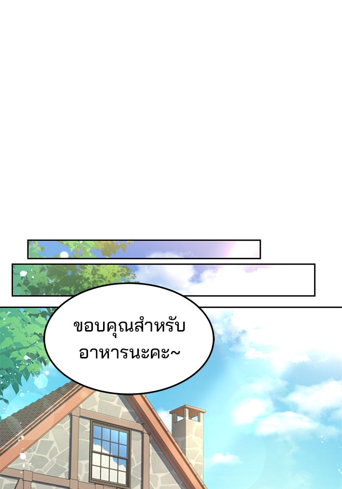 ครัวจอมเวท - หน้า 116