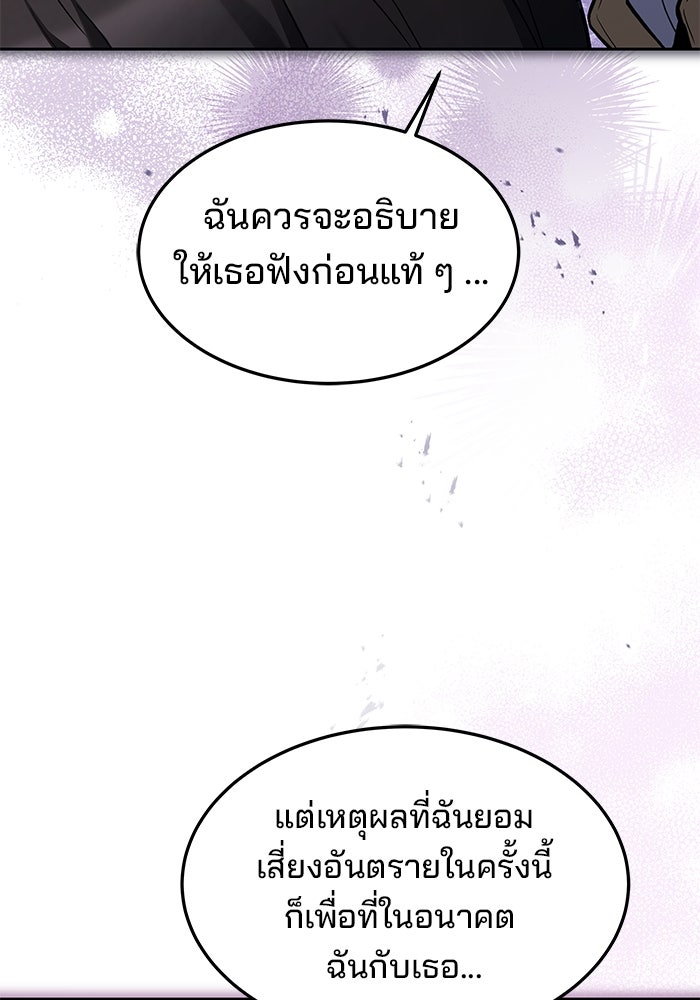 ครัวจอมเวท - หน้า 2