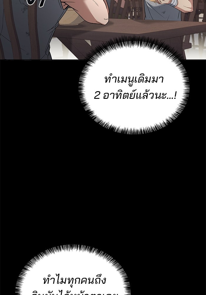 ครัวจอมเวท - หน้า 2