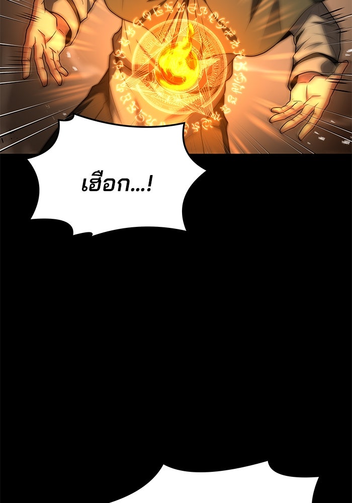 ครัวจอมเวท - หน้า 39