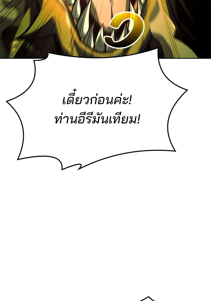 ครัวจอมเวท - หน้า 116