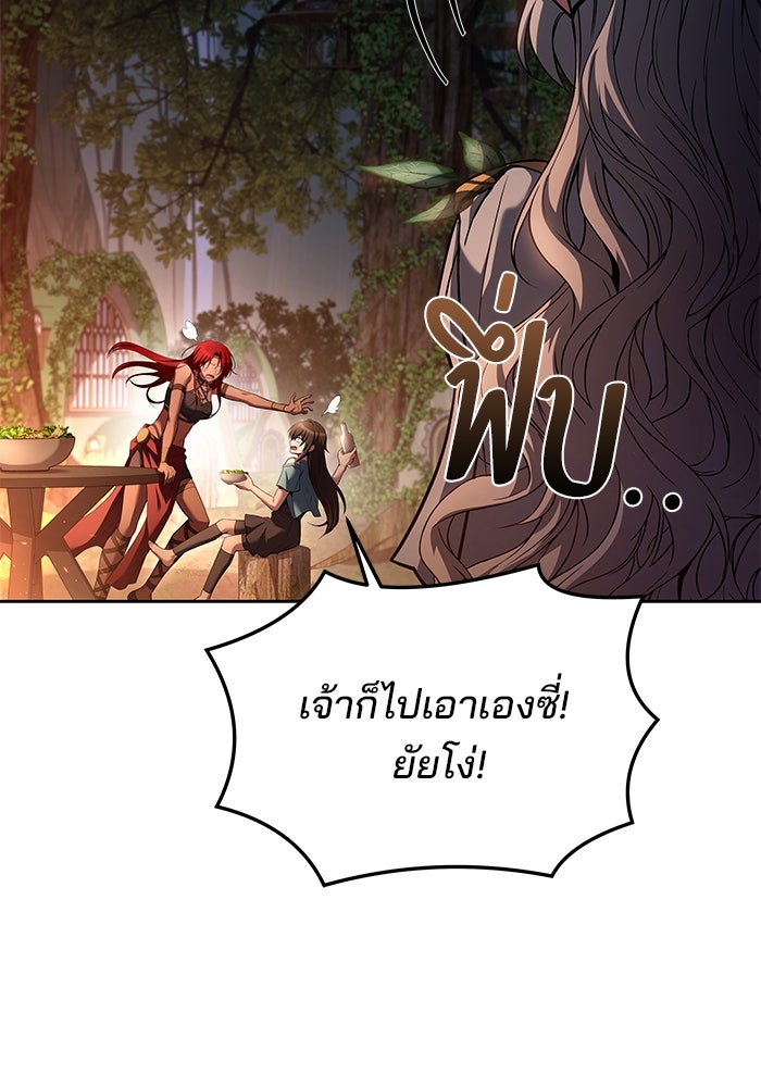 ครัวจอมเวท - หน้า 116