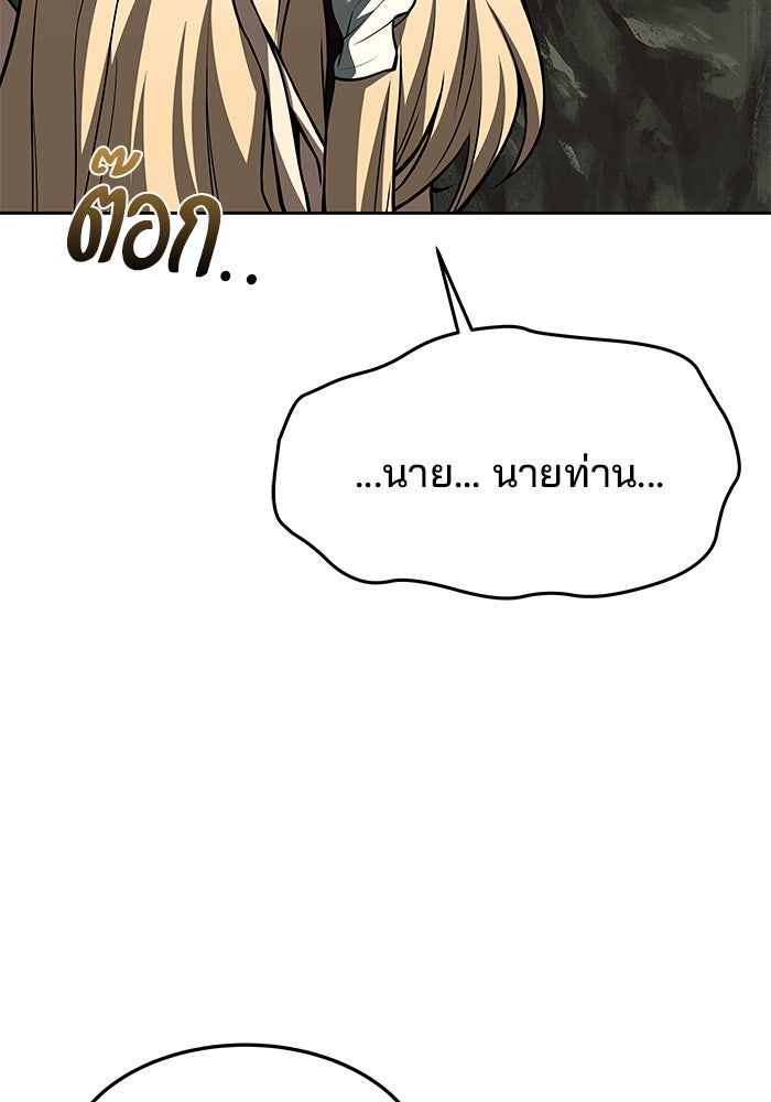 ครัวจอมเวท - หน้า 2