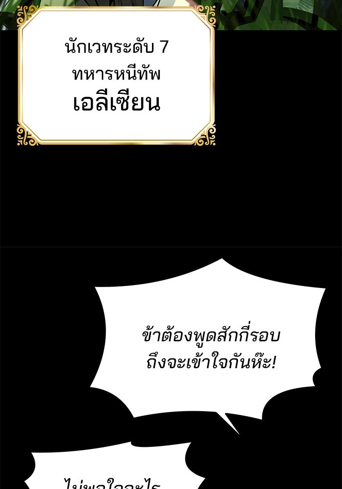 ครัวจอมเวท - หน้า 4