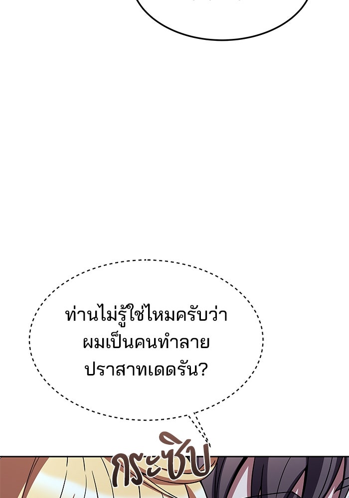 ครัวจอมเวท - หน้า 97