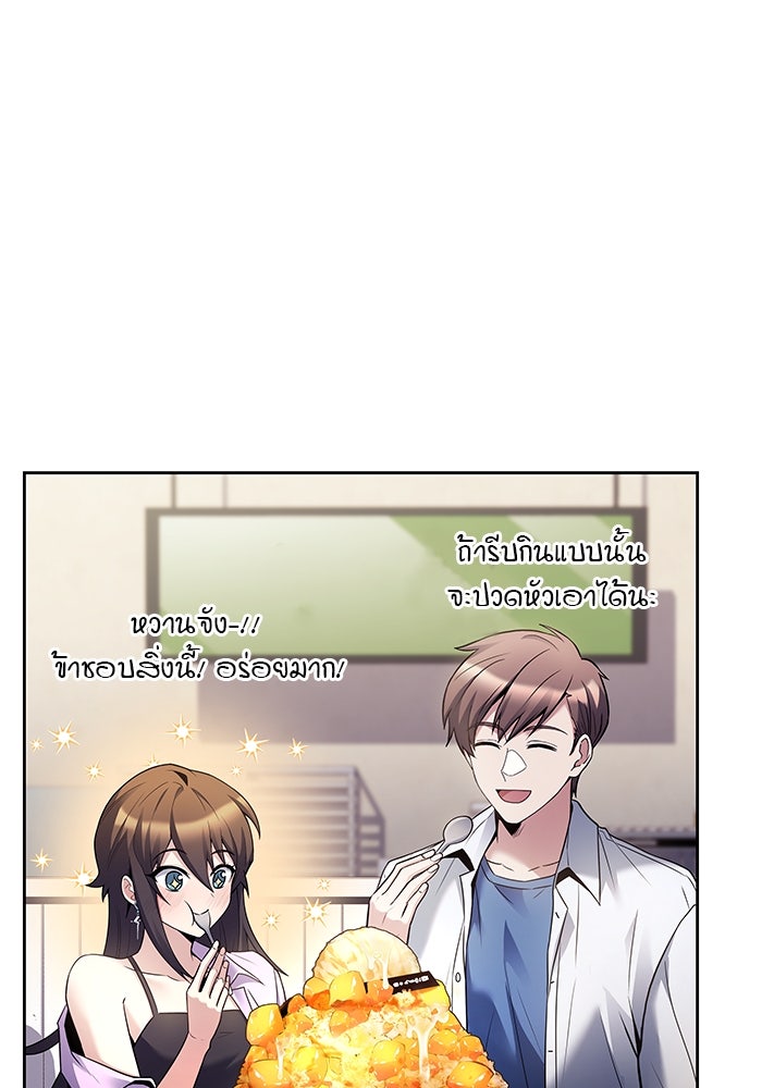 ครัวจอมเวท - หน้า 116