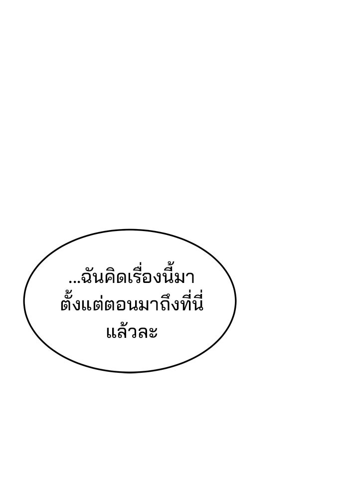 ครัวจอมเวท - หน้า 1