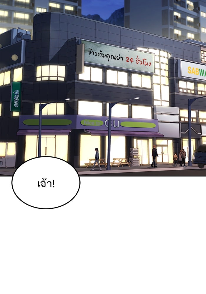 ครัวจอมเวท - หน้า 100